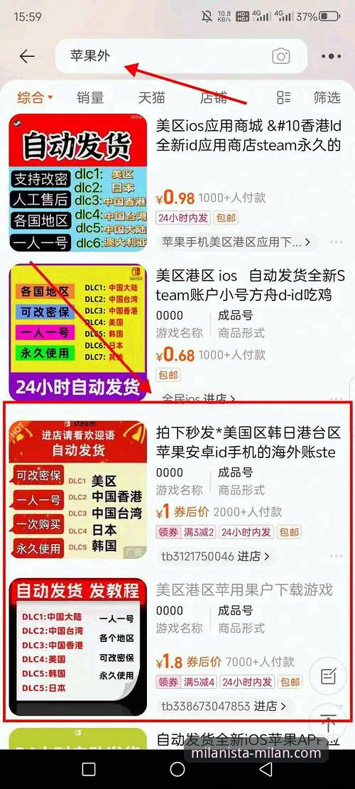 米兰app最新版下载完整指南：从安装到使用的新手教程