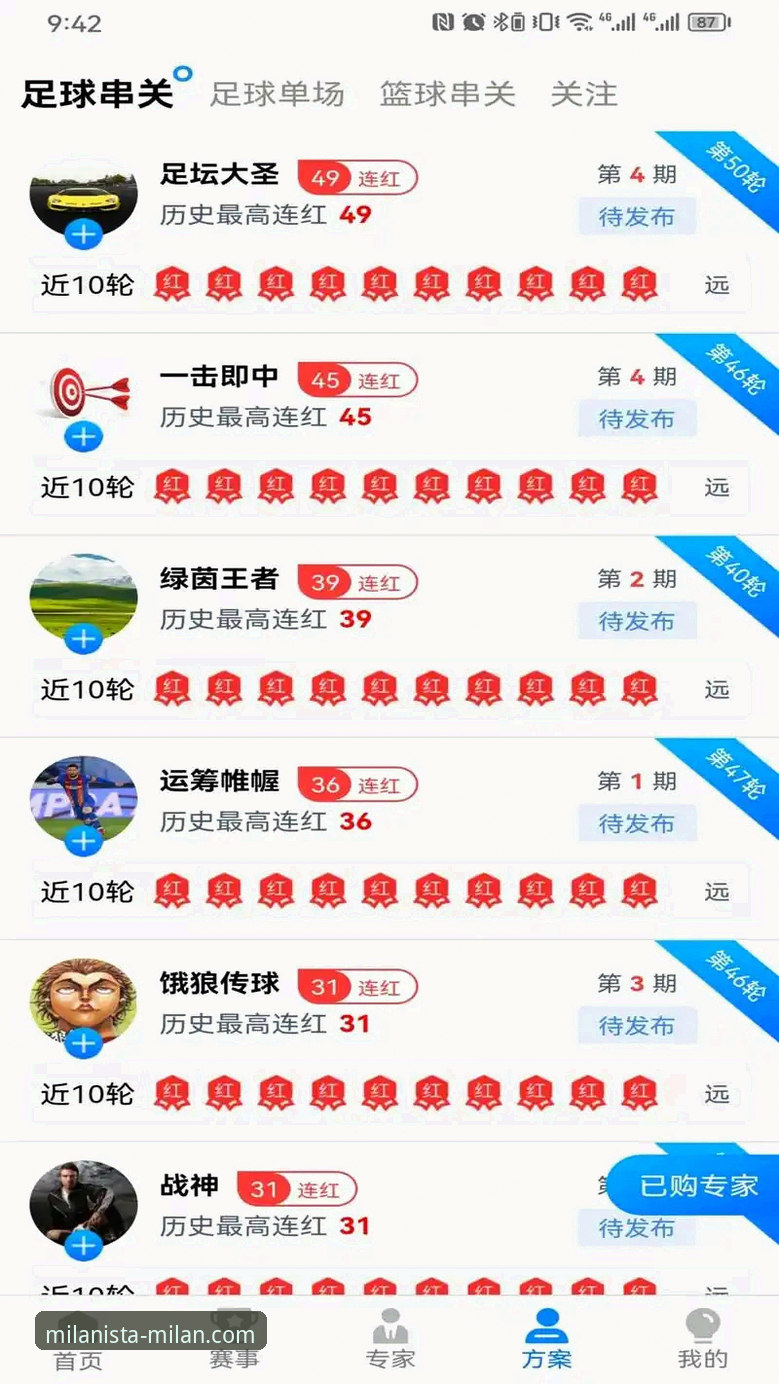 米兰体育平台app应用商店下载安装与账户注册完整教程