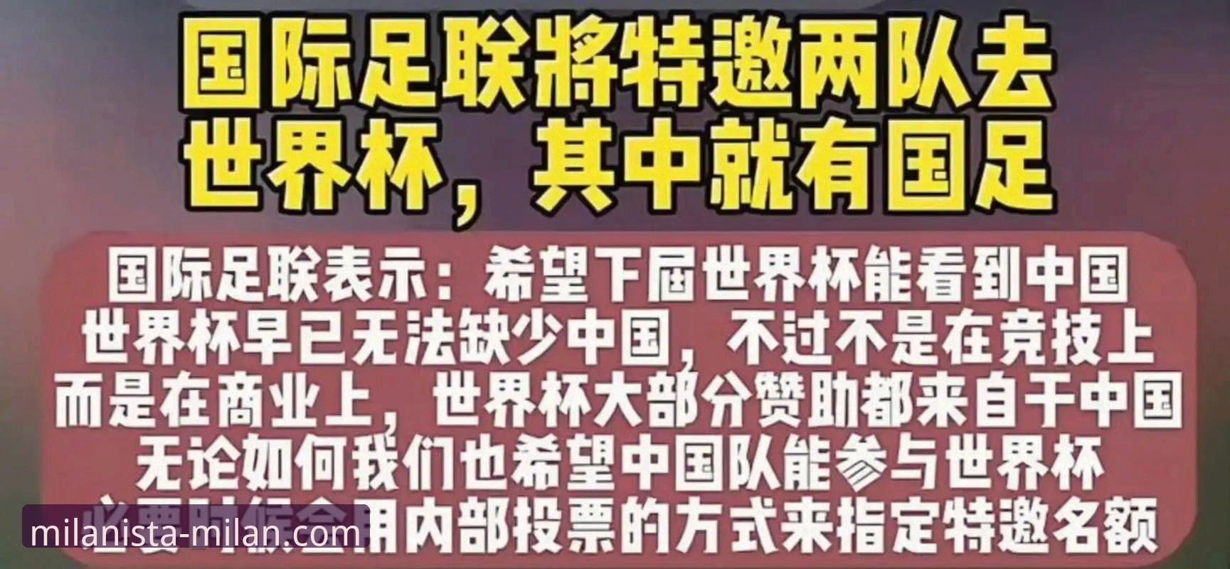 伊拉克40年后重返世界杯：米兰体育平台观赛必备知识